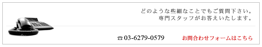 お問い合わせはこちら